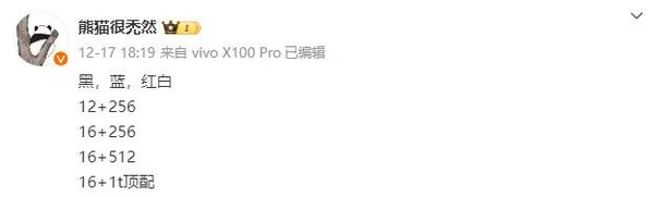 最高1TB！iQOO Neo9配色及内存版本曝光 12月27日发