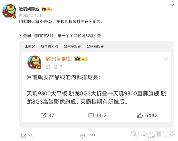 网传 | vivo X100 Ultra 全新升级：配备 2 亿像素大底潜望长焦，搭载双向卫星通信功能