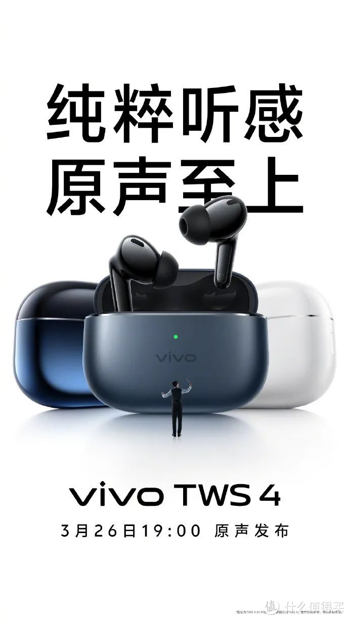 vivo X Fold3及一波新品官宣