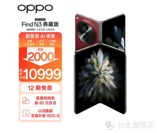 vivo一出手，oppo抖三抖。