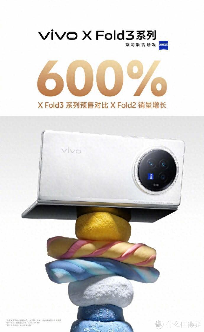 出场即是折叠屏手机的巅峰！vivo X Fold3系列惊艳发布！