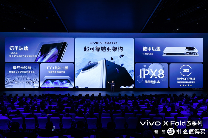 出场即是折叠屏手机的巅峰！vivo X Fold3系列惊艳发布！