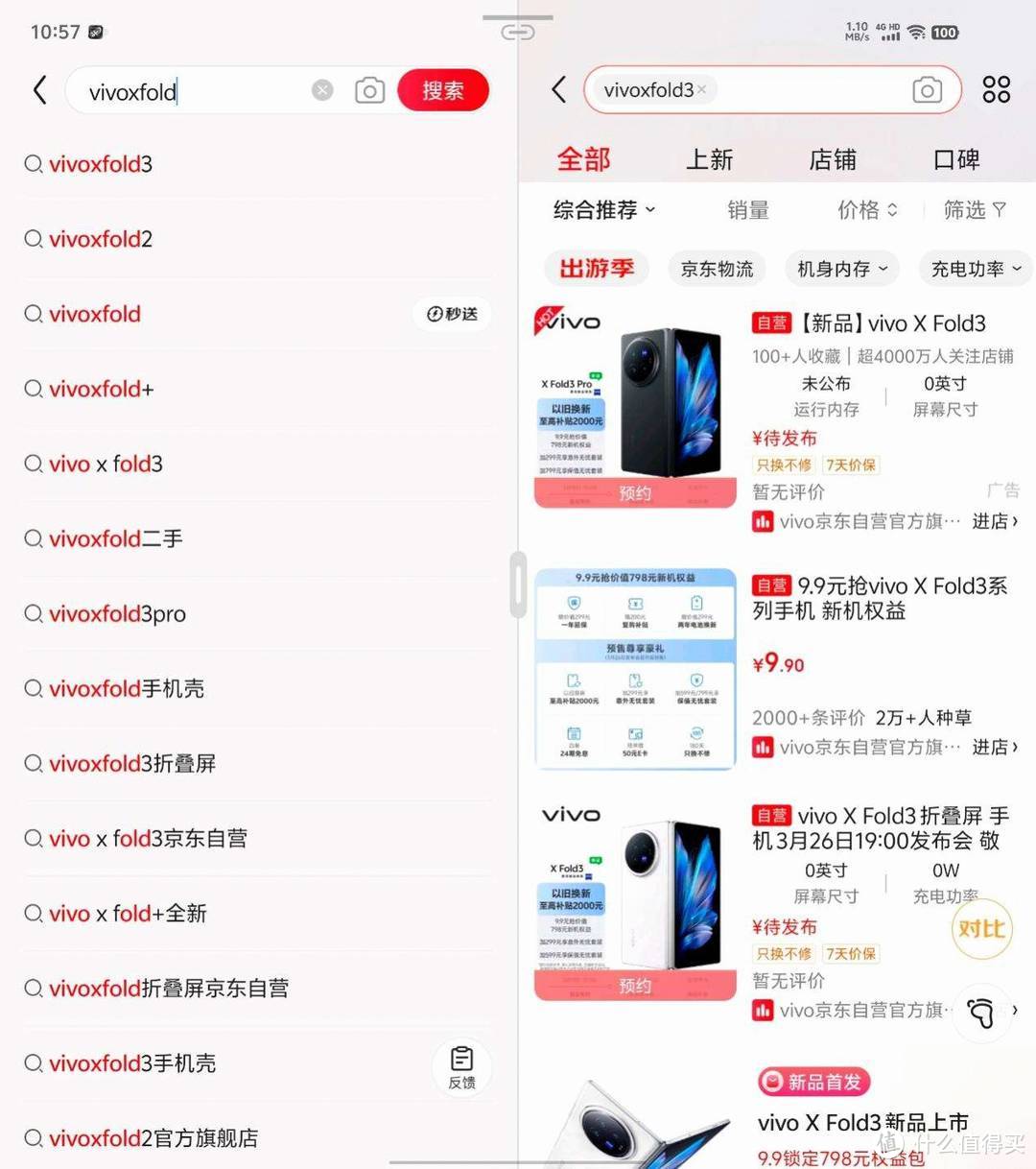 直屏手机替代品？各项属性都拉满，vivo X Fold3 Pro评测