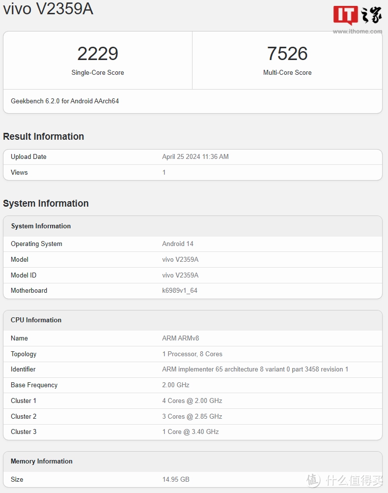 vivo X100S 亮相 Geekbench，配置天玑 9300+ 处理器