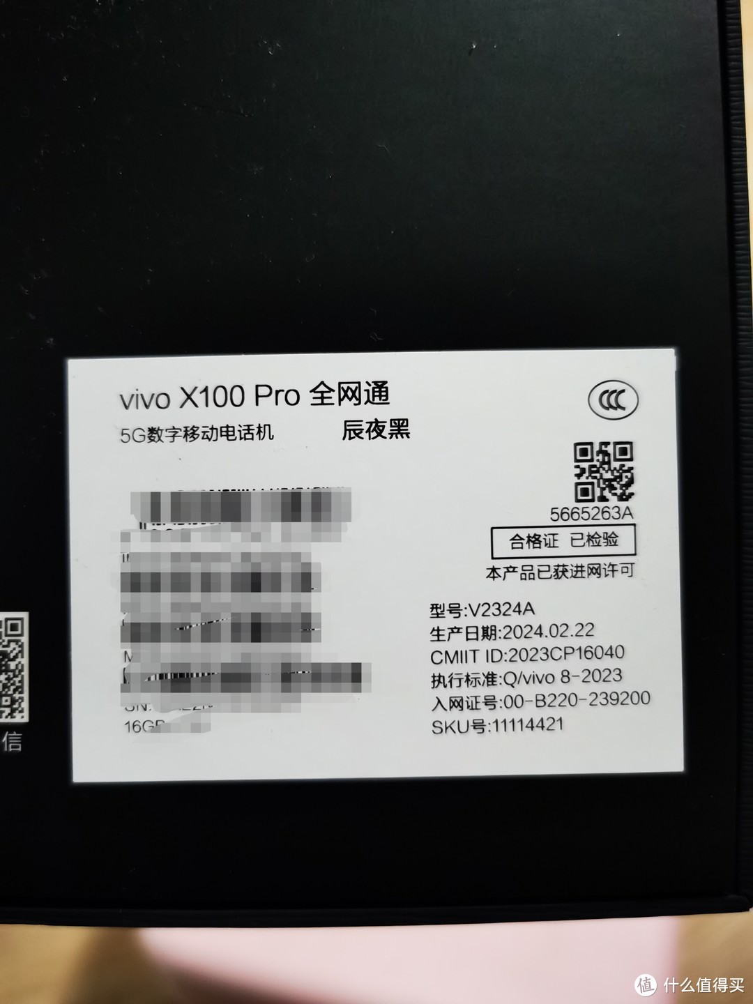 vivo X100 Pro 5G手机 16GB+1TB