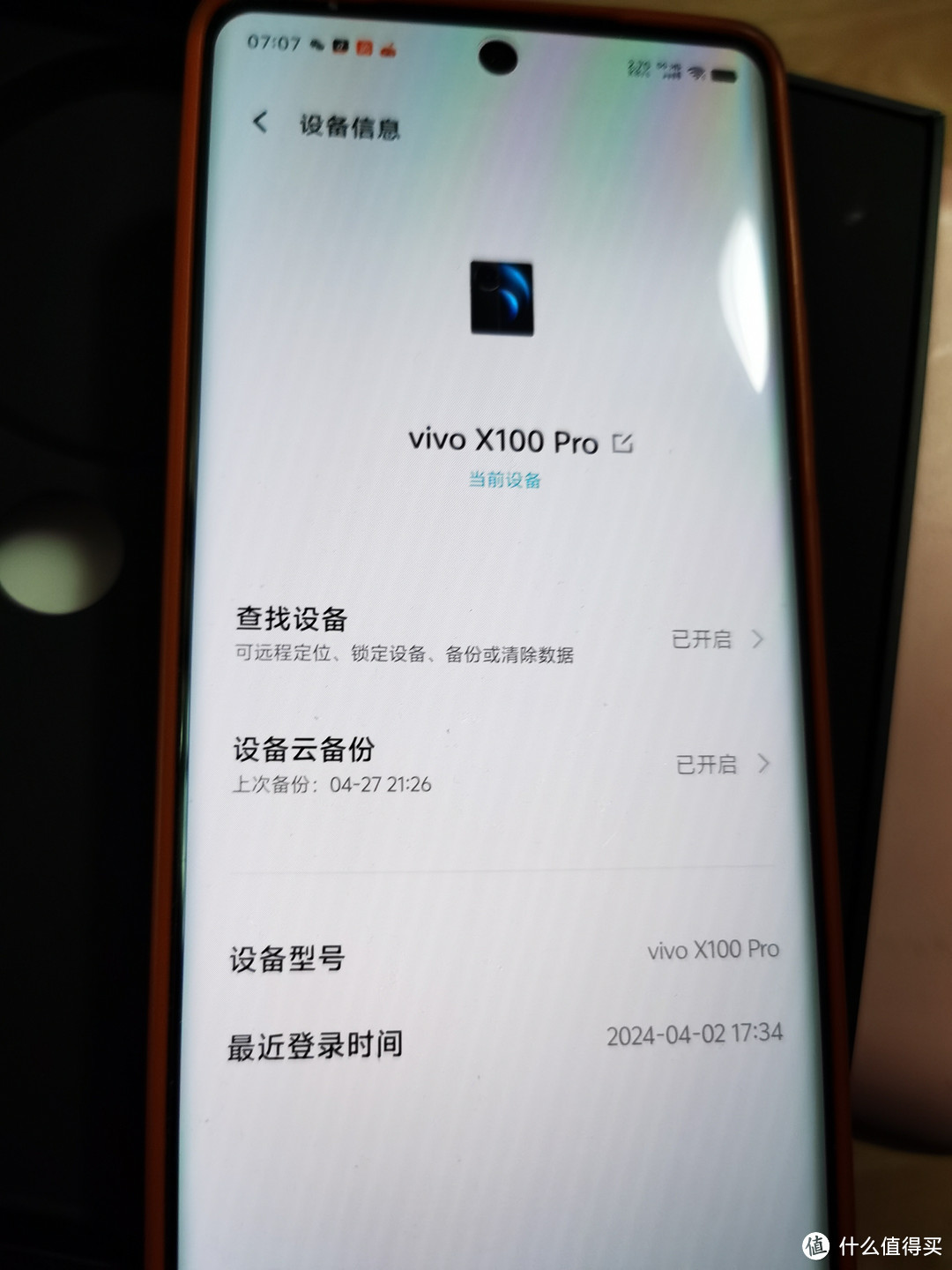 vivo X100 Pro 5G手机 16GB+1TB