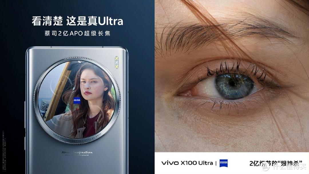 vivo X100 新品系列超满分旗舰，摄影与设计的新境界