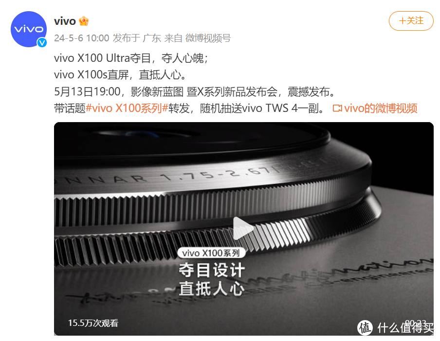 能拍演唱会的Ultra！全新vivo X100系列，最新亮点曝光