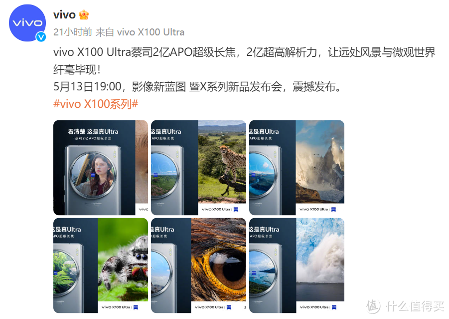 强到震撼人心！全新vivo X100系列影像亮点再曝光，成片惊艳