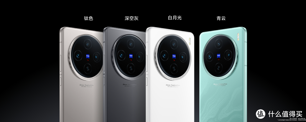 拼多多入手优惠多 vivo X100新品系列预售，影像灭霸不来了解一下？