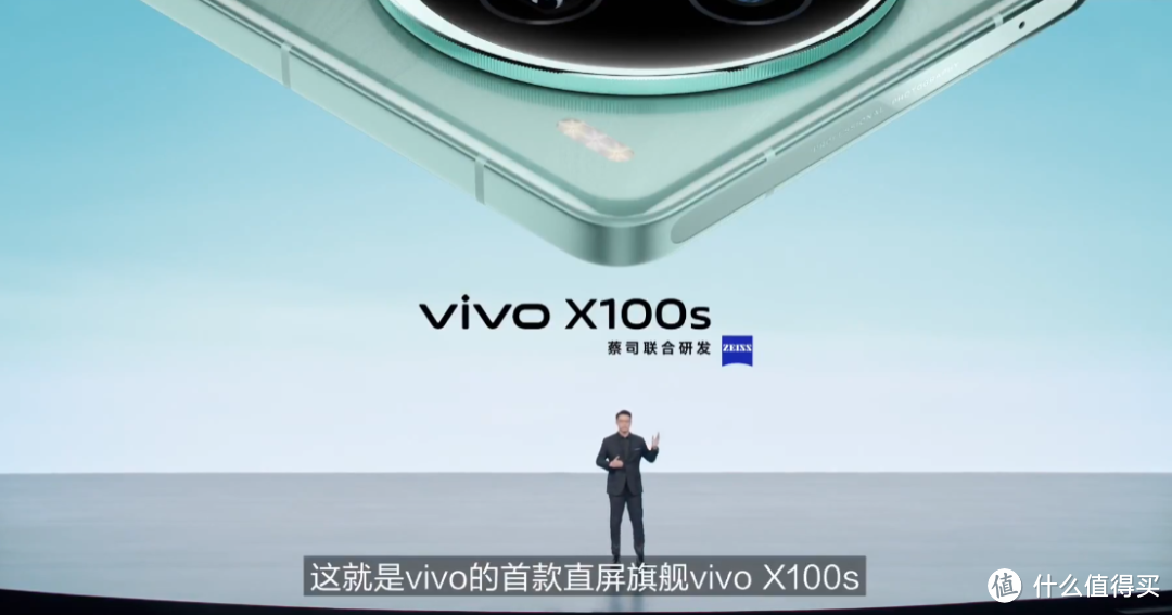 vivo发布新机，天玑9300+芯+1.5K直屏+100W闪充，手机更亲民！