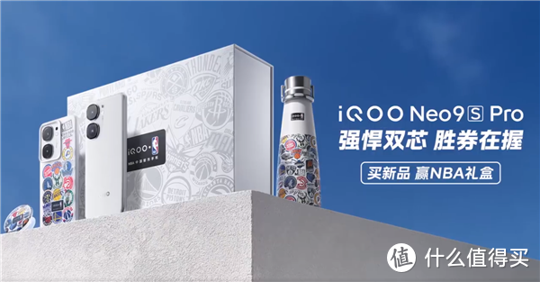 iQOO Neo9S Pro官宣：5月20日发布 搭载天玑9300+旗舰芯