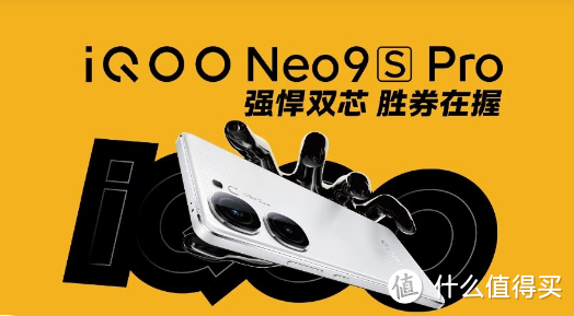 iQOO Neo9S Pro官宣：5月20日发布 搭载天玑9300+旗舰芯