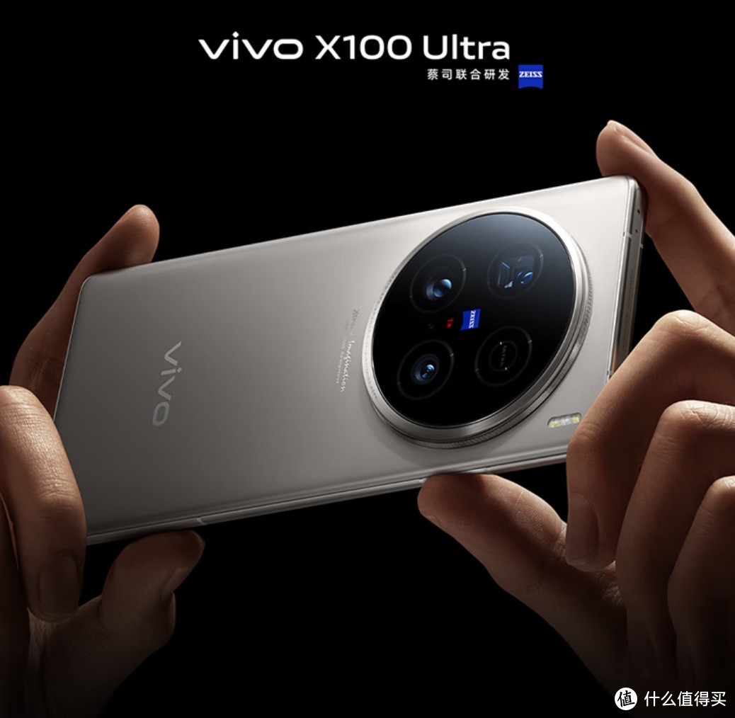 vivo X100 Ultra 钛色版：极致影像与卓越性能的完美邂逅