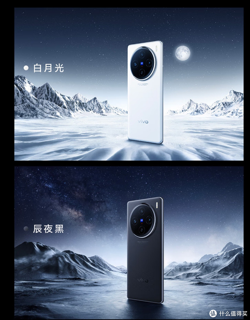 vivo X100，科技与艺术的完美融合！