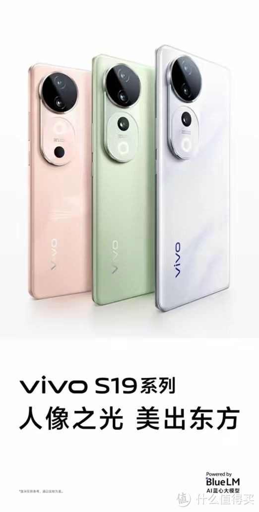 vivo S19系列行业首发索尼大底主摄—最美人像摄影加上高性能配置