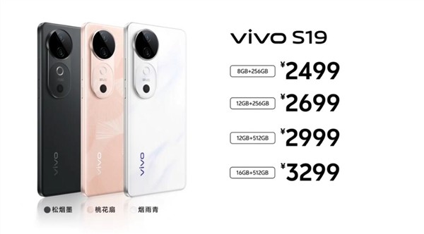 vivo S19 发布：骁龙 7 Gen 3 加持、6000mAh 电池、东方美学设计