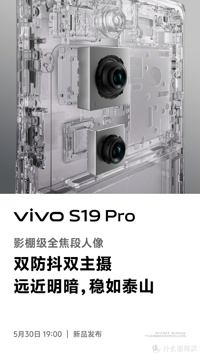 高像素专业级人像长焦镜头加持，vivo S19系列让你喜欢远距离人像