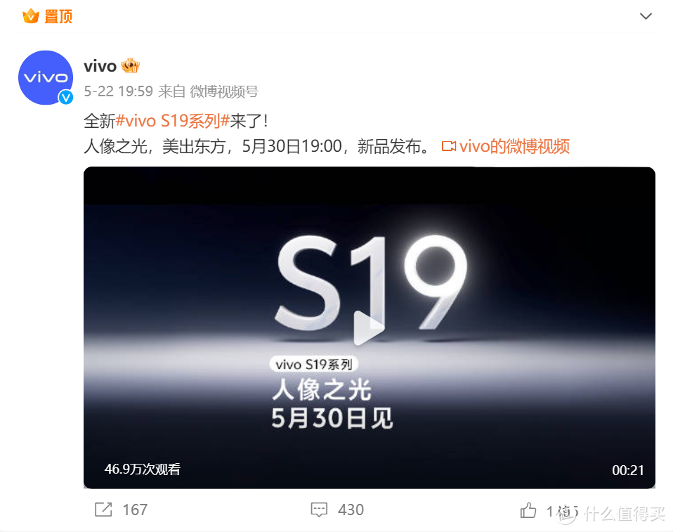 高像素专业级人像长焦镜头加持，vivo S19系列让你喜欢远距离人像