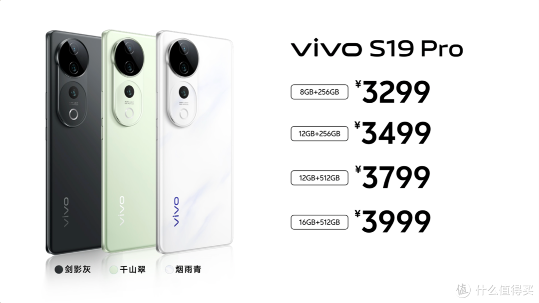 女孩绝不能错过的超性价比自拍神器！vivo S19同档次拍人更美的新品手机仅2499元起