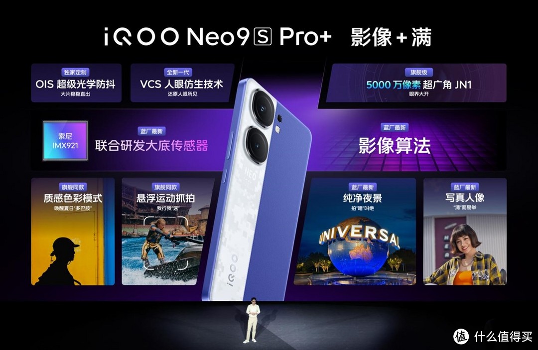 顶级性能中端价格！目前最超值新品游戏手机就是这台iQOO Neo9S Pro+了到手价只要2899元起