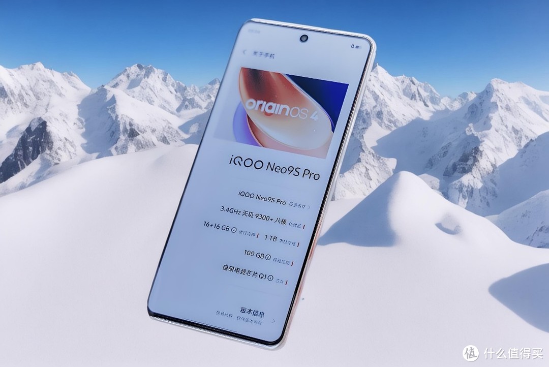 iQOO Neo9S Pro：价格便宜量又足，vivo这次把性价比玩到极致！