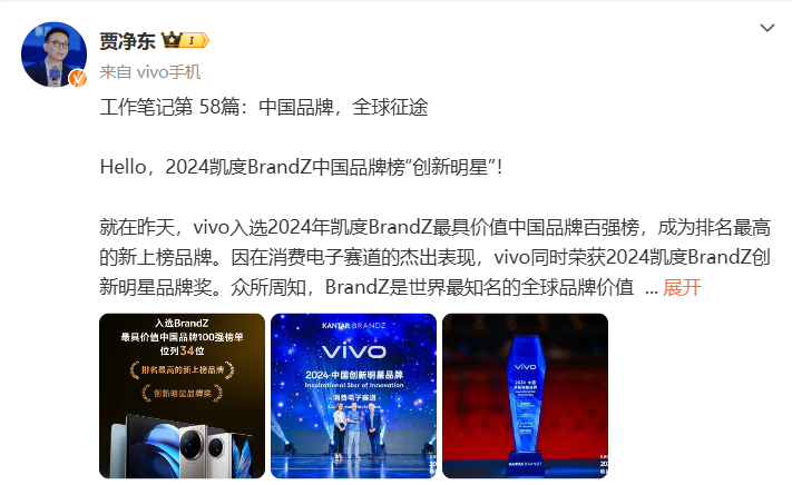 vivo X200蓄势待发：蓝图定制传感器、蓝海续航系统、蓝心大模型