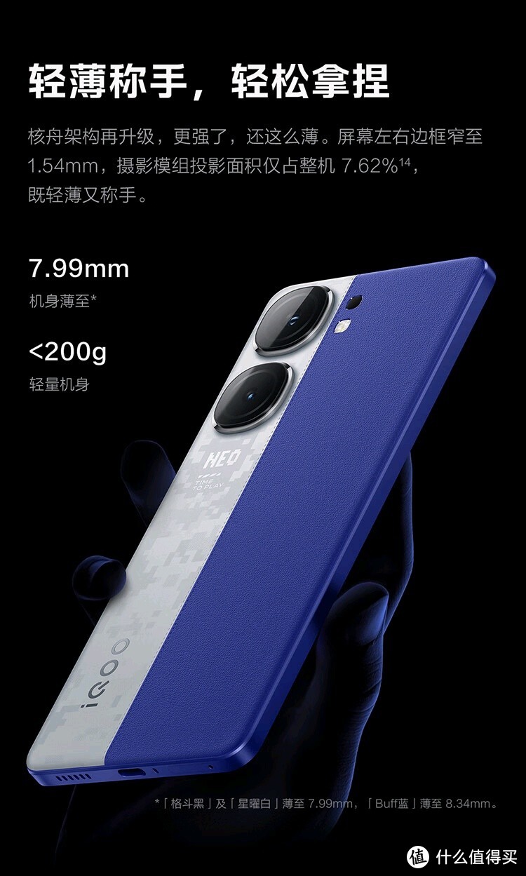 名字好长，性能很强的 vivo iQOO Neo9S Pro+