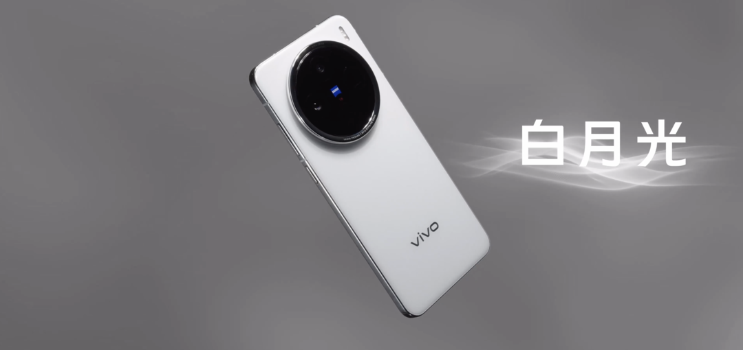 预热丨vivo X200/X200 Pro 真机照出炉：宝石蓝、白月光配色