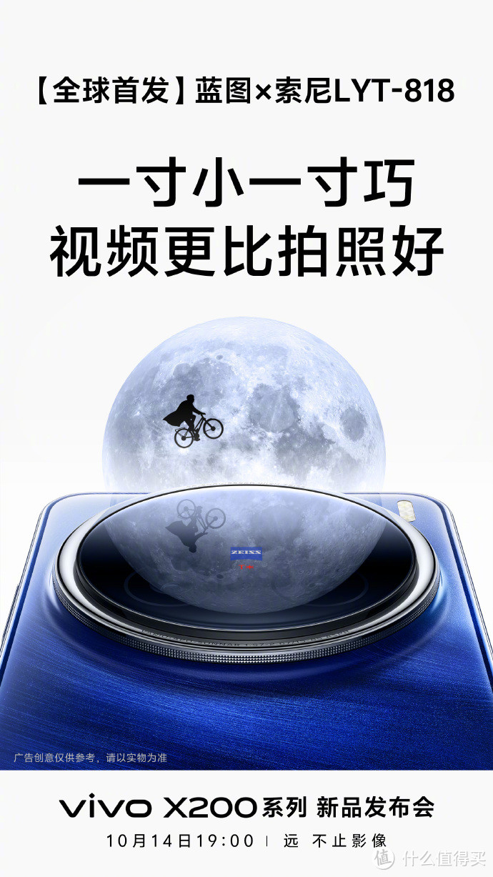 vivo X200 Pro 配置全曝光 搭载2亿像素长焦