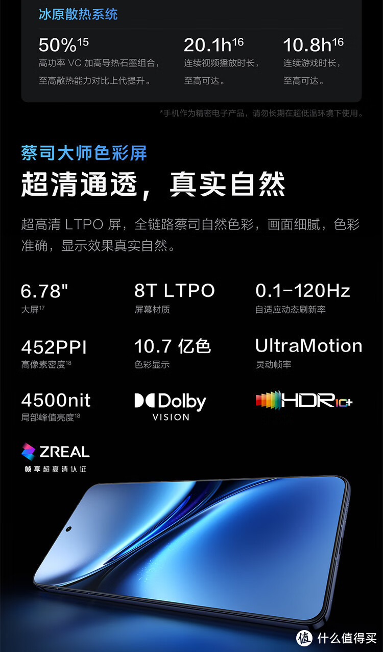 首发媒体对vivo X200 Pro的优缺点评价，帮你全面了解它