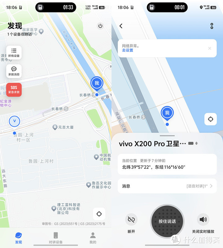 vivo X200 Pro评测：全焦段拍照神器，蓝厂调校封神