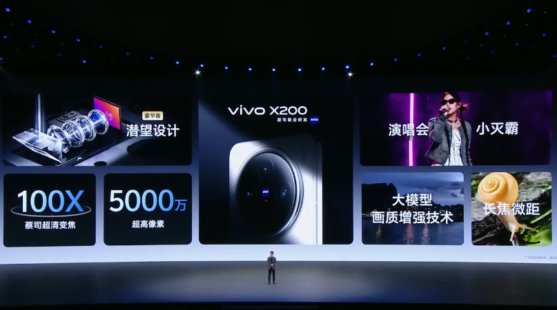 vivo X200 系列发布：天玑9400、索尼LYT-818、6.3英寸小直屏、无网通信