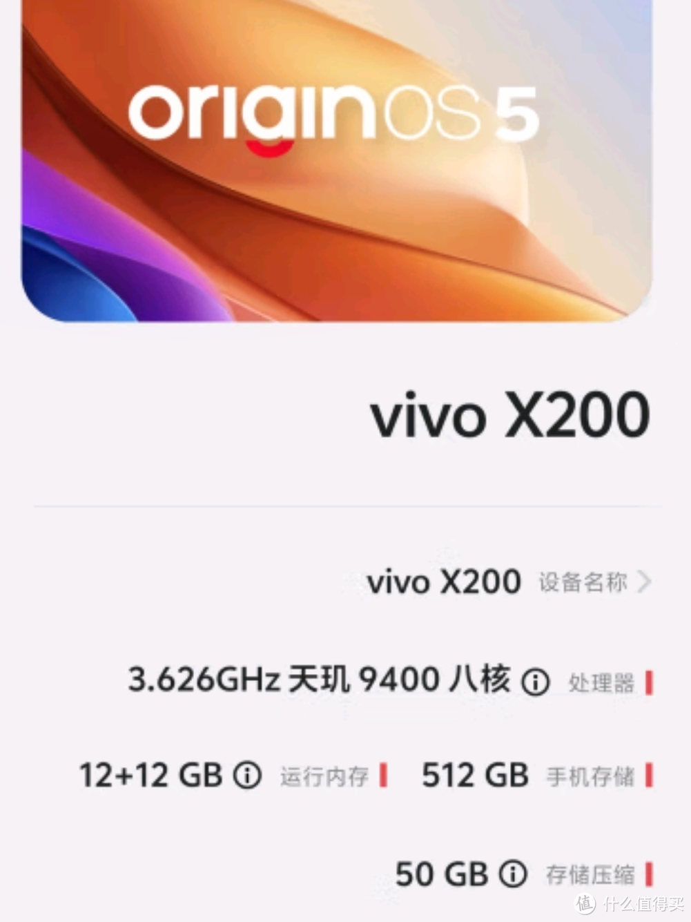 VIVO x200震撼上市，引领科技潮流！