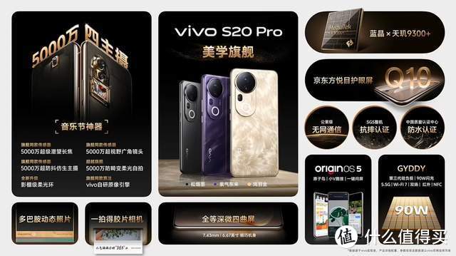 就是要你漂亮！柔情似水，羽翼传情vivo S20系列唤醒你的美颜清纯