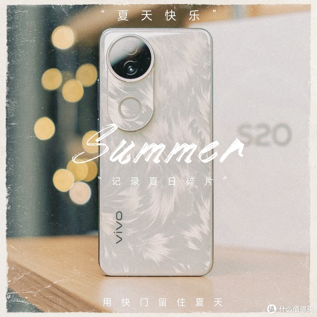 哇塞，vivo S20 系列凤羽金来袭！