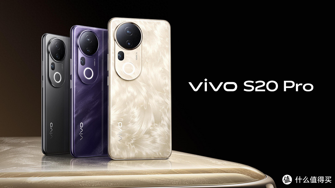 年底换机满意答案：vivo S20 Pro颜值实力兼具，3399元起