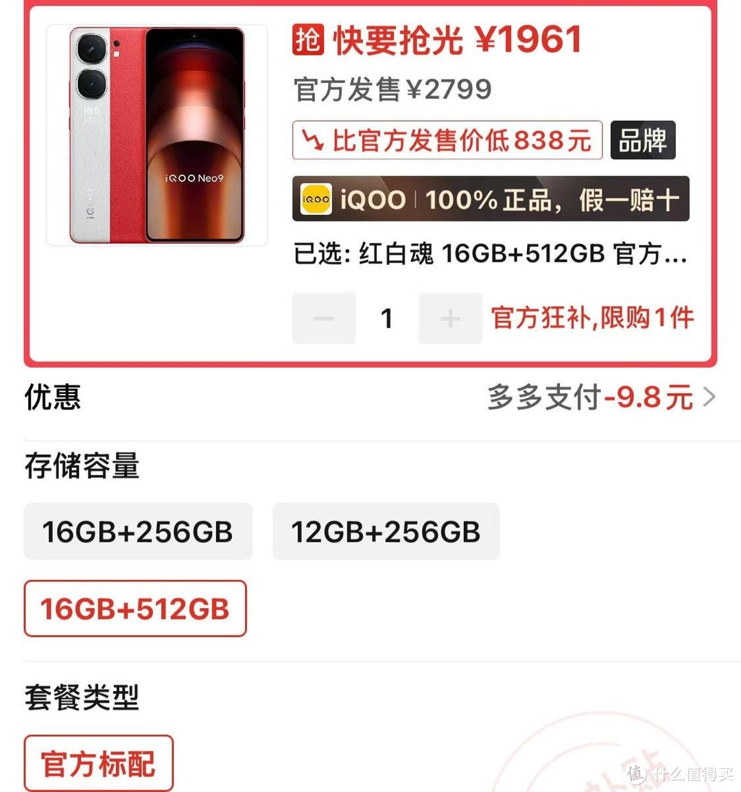 16GB+512GB跌至1961元，骁龙8Gen2加持，vivo这一次有点“猛”